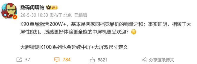 （图源：微博）