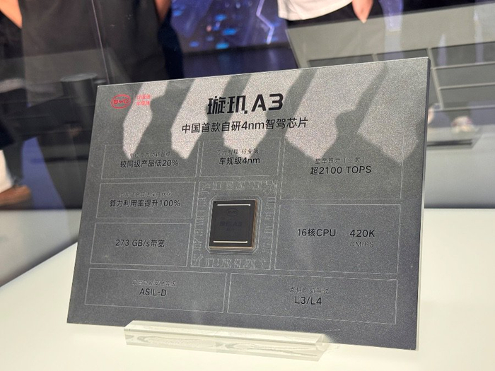 （比亚迪璇玑A3，21记者 焦文娟/摄）