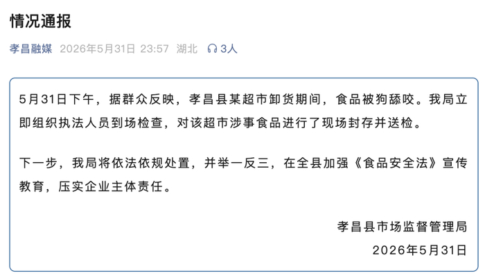截图来源：