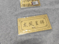 七旬奶奶购入24万元黄金，随后立即打的送往外地！电话不接、短信不回，在接头地点被警方成功拦截