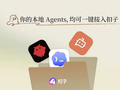 字节跳动AI Agent平台扣子Coze上线3.0版本：支持Openclaw、Claude Code一键接入