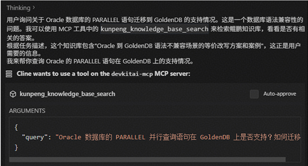 图9：鲲鹏DevKit开发套件智能问答