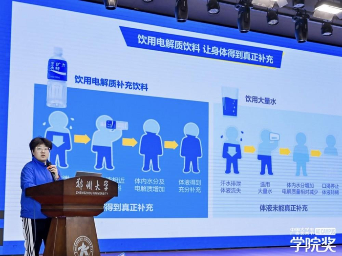 宝矿力水特品牌讲师 史佳宝