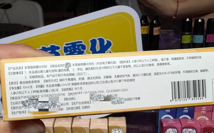 ▲标注“饮料”、获得食品批号的产品实际用于雾化。 新京报记者刘洋 摄