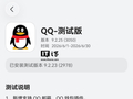 QQ 鸿蒙版 App 获 9.2.25 尝鲜升级，新增在线状态设置、邮箱 / 钱包插件等功能