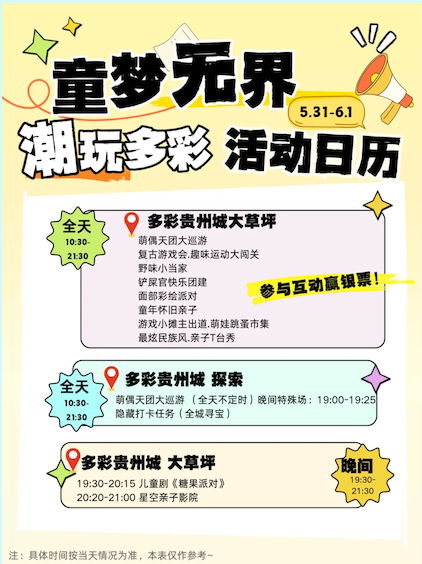 以上图源：南明文旅