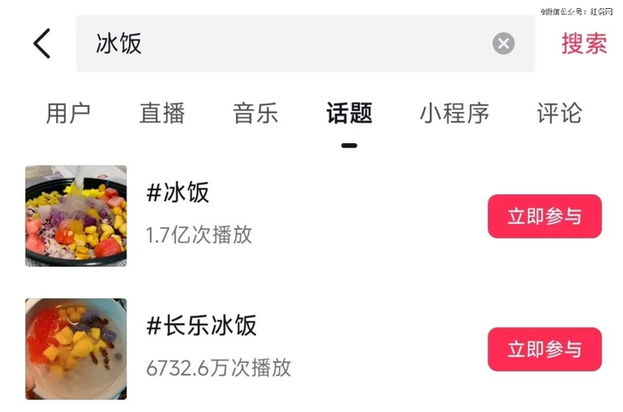 △图片来源：抖音截图