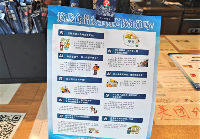 图为江津区市场监管局针对网络餐饮消费者设计的宣传页