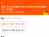 秒没！瞬间售罄！杭州这场太火爆，有人羡慕了：到底是谁抢到了....