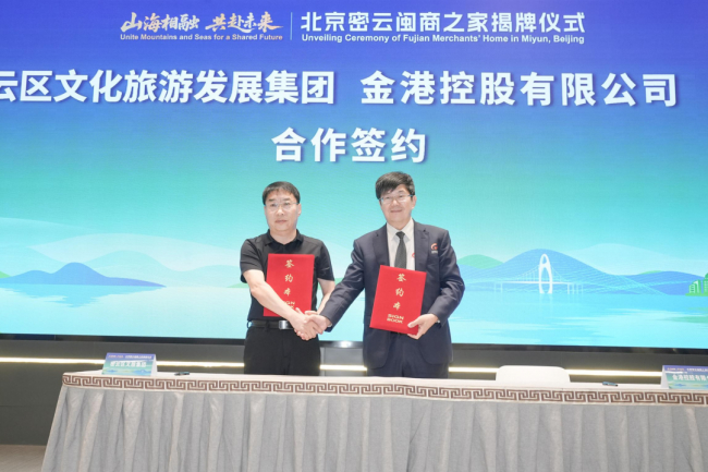 叶明钦总裁,裴朝军董事长分别代表金港控股有限公司和密云区文化旅游发展集团签署合作框架协议。