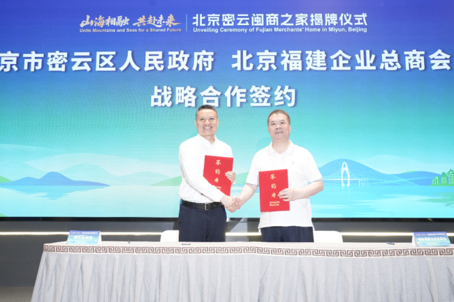 签约仪式上,总商会第一会长郑武,密云区委常委、副区长张博分别代表北京福建企业总商会和密云区政府签署战略合作框架协议。