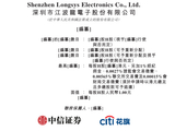 江波龙(301308)，递交香港IPO招股书，中信证券、花旗联席保荐 | A股公司香港上市