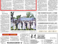“川字号”特色劳务立起“金招牌”丨央媒看四川