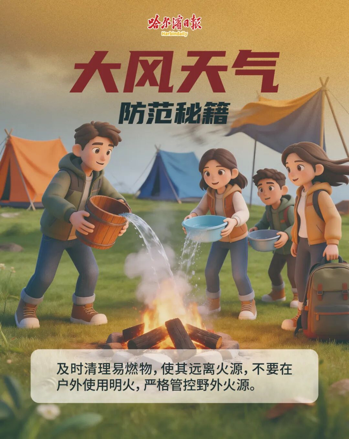 来源：哈尔滨新闻网记者：李木双编辑/初审：刘奕萱复审：王履臻终审：徐光胜