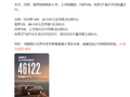 成交均价39万元 中国品牌第一！鸿蒙智行5月交付新车46122台
