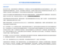 关停3年后，天涯社区今起开放访问：争取6月逐步恢复互动功能