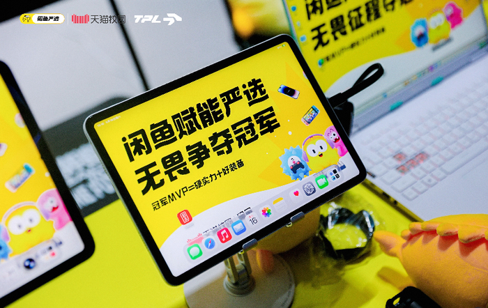 （图说：闲鱼严选在平台生态内创新推出手机数码B2C业务模式。）