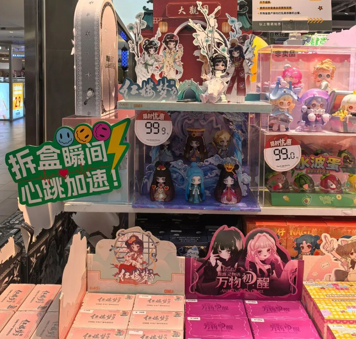 线下门店的盲盒五花八门