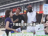 主持人都控不住场了！芬森直播带货狂撩美女主播&暗示下播后联系