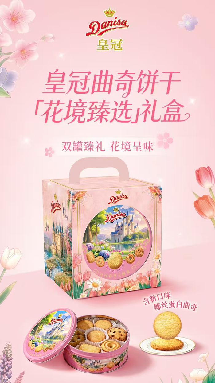图:皇冠丹麦曲奇“花境臻选”礼盒400g