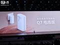 华为凌霄子母路由 Q7 电线版发布：星闪电竞专链支持手机 / 平板直连降低游戏卡顿，1219 元起