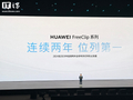 华为 FreeClip 系列连续两年位列全球耳夹式耳机出货量第一