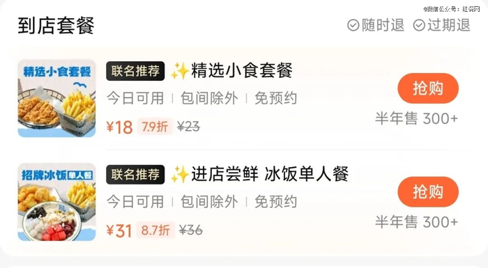 图片来源：大众点评截图