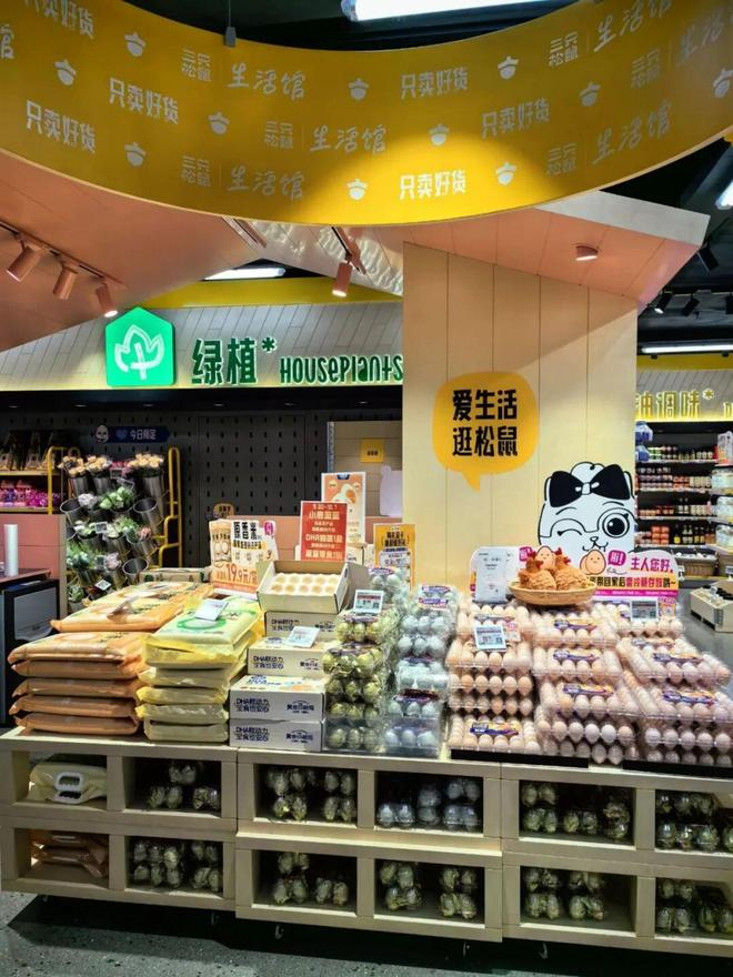 三只松鼠生活馆。（图源：小红书）