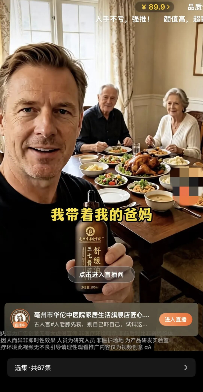 直播间引流视频截图