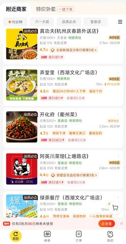▲在美团外卖商家列表页，有无堂食、明厨亮灶均显著标识。（来源：美团外卖App）