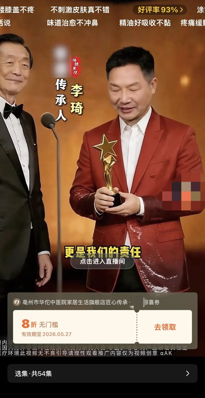 直播间引流视频截图