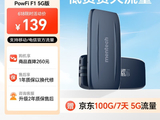 Mentech F1 5G随身Wi-Fi直降7元