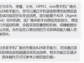 腾讯客服：微信正与华为、荣耀、小米、OPPO、vivo 等合作，通过手机语音助理发起音视频通话或向指定好友发送消息