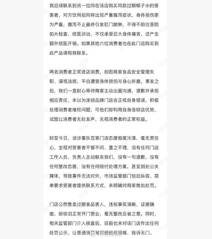 ​网友发帖截图