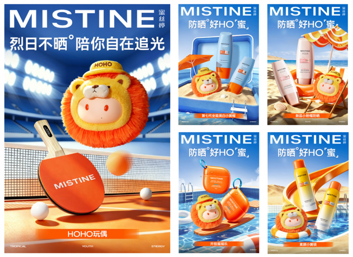 图来源MISTINE蜜丝婷官方账号