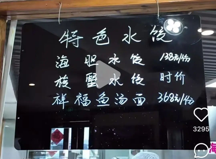 △图片来源：抖音视频截图