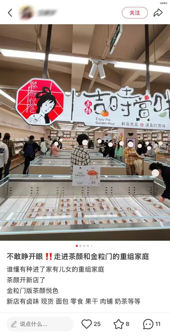 △除了品牌logo，茶颜鲜食店的装修和产品包装都没有半点中式文艺范。（图/小红书网友）