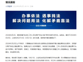 双方情绪激动，发生肢体冲突！大理通报：多名执法人员被行拘并罚款，2名商户也被拘