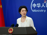 2026年6月2日外交部发言人毛宁主持例行记者会