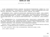 清仓式卸任！网红基金巨亏超21亿元，曾因财经大V带货火遍全网