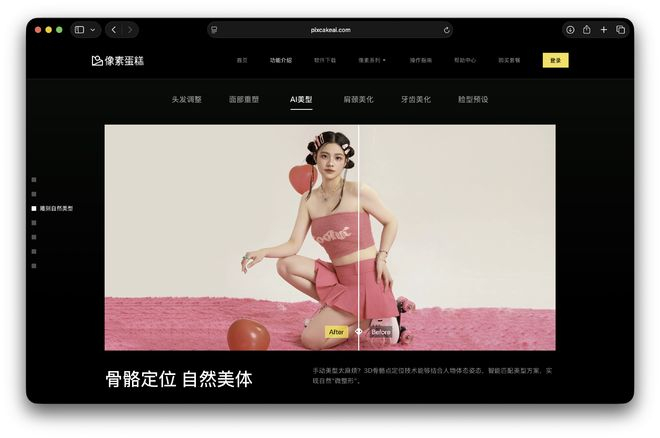 图片来源：像素蛋糕