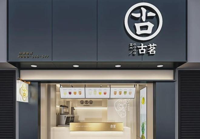 来源：古茗