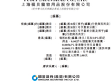 “宠食界富士康”递表港交所，连续三年营收超10亿元，中国第二大宠物食品第三方制造商