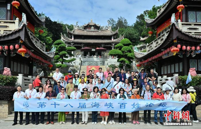　　5月29日，第十八届海峡论坛·海峡百姓论坛在福建莆田湄洲岛举行。图为参加论坛的嘉宾在湄洲妈祖祖庙合影留念。　　蔡昊 　摄