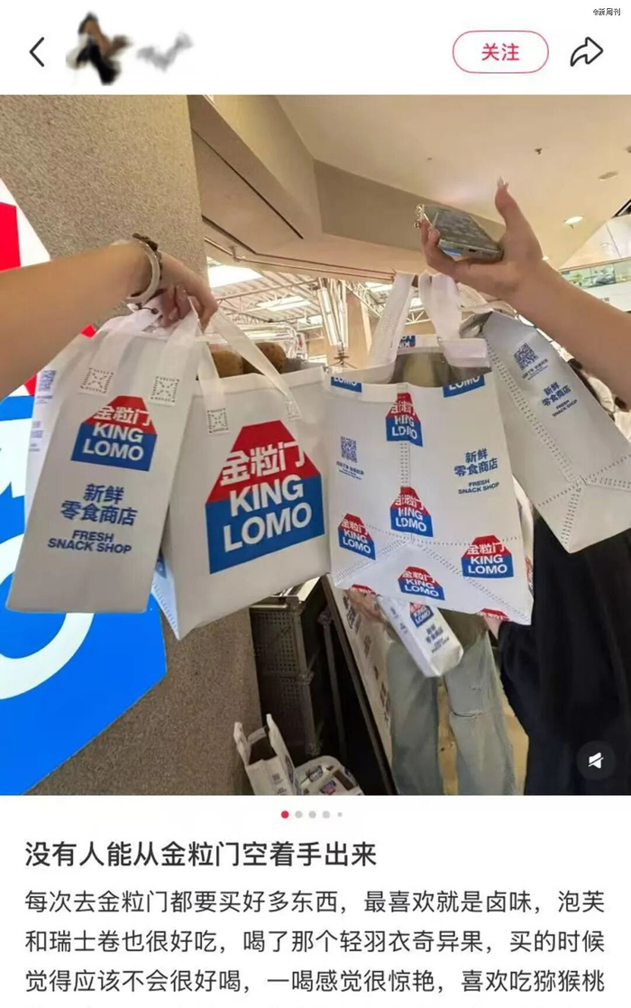 △想要消费者不空手出门，不能单靠美味。（图/小红书网友）