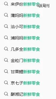 △新鲜零食的玩家，正快速增加。（图/搜一搜）