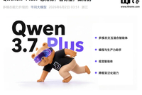 阿里发布 Qwen3.7-Plus 模型，升级多模态交互混合 AI 智能体