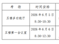 辽宁报刊传媒集团（辽宁日报社）2026年面向社会公开招聘高层次人才考核公告