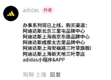 图源：小红书截图