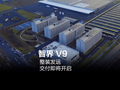 鸿蒙智行旗舰 MPV 智界 V9 整装发运，本月初开启交付